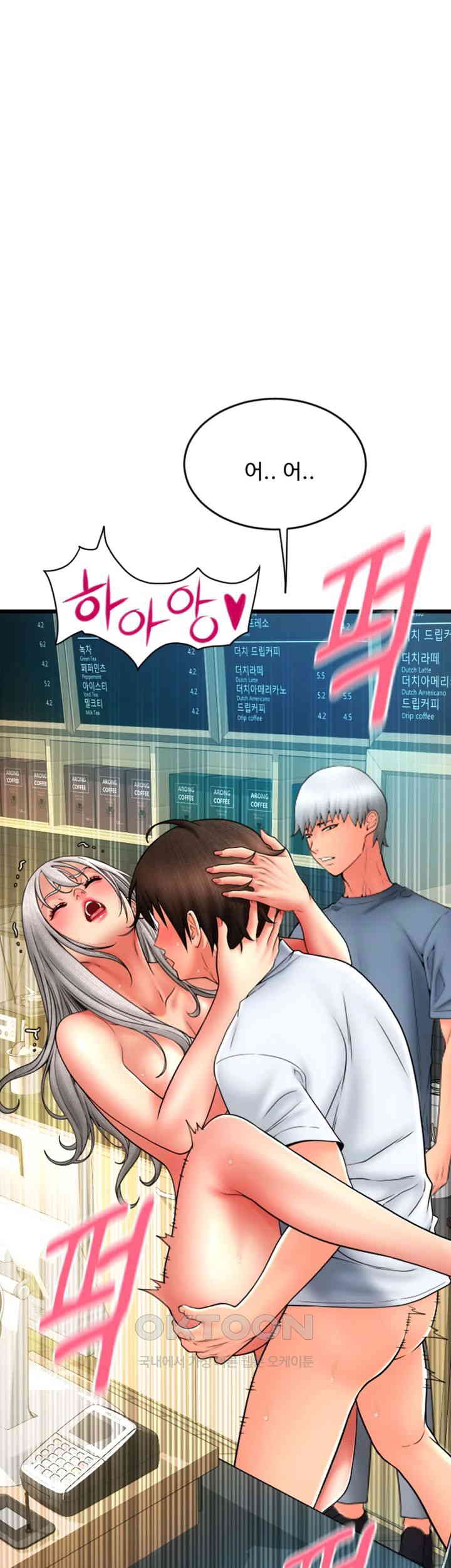 Pay with Sperm Pay Raw Chapter 78 image 60