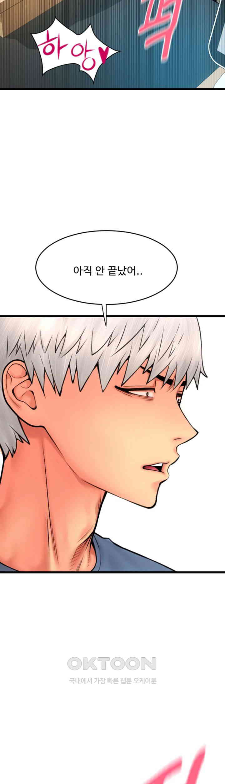Pay with Sperm Pay Raw Chapter 78 image 61