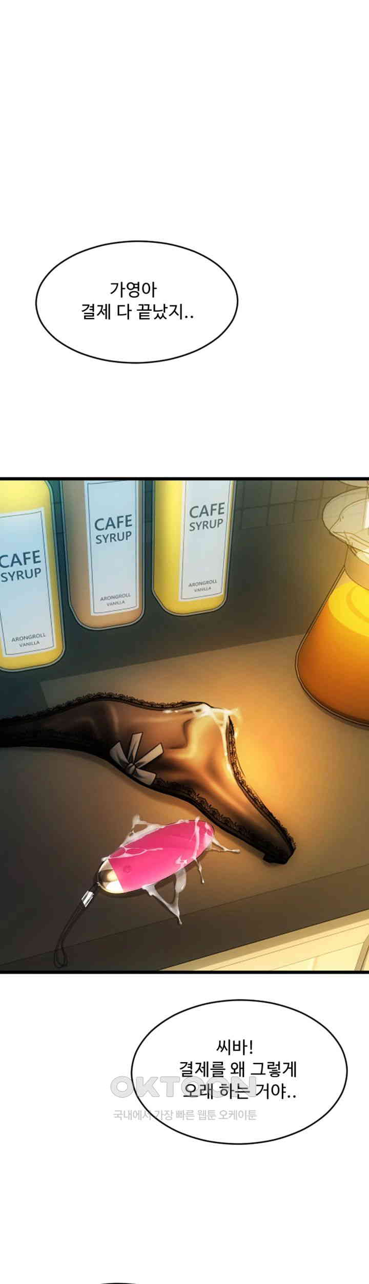 Pay with Sperm Pay Raw Chapter 78 image 68