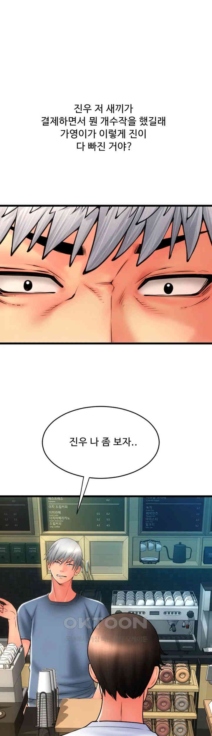 Pay with Sperm Pay Raw Chapter 78 image 70