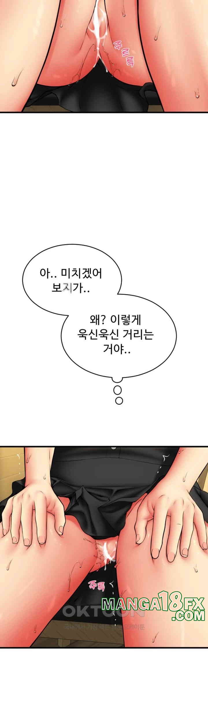 Pay with Sperm Pay Raw Chapter 79 image 12