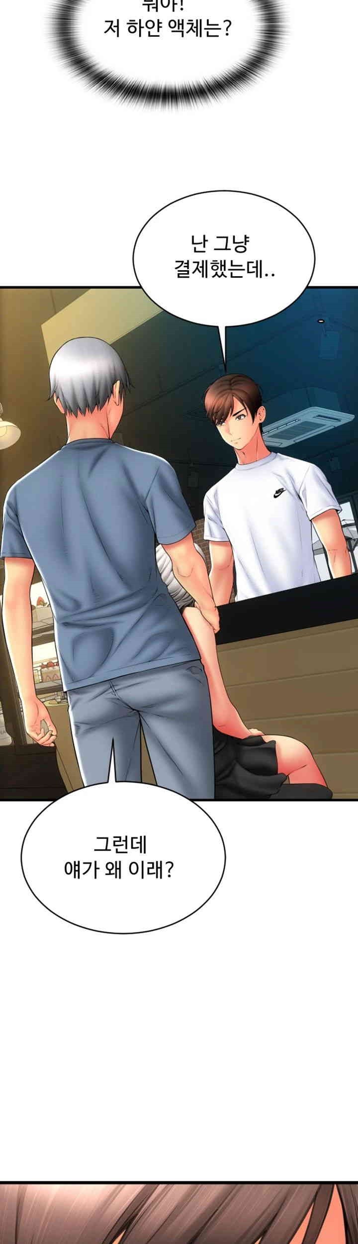 Pay with Sperm Pay Raw Chapter 79 image 15