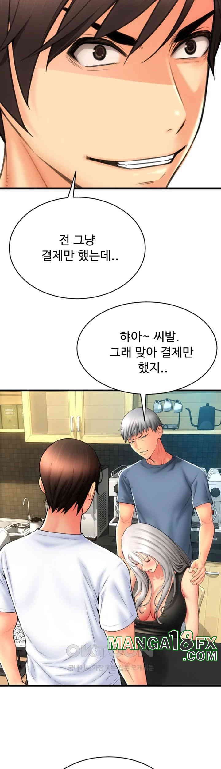 Pay with Sperm Pay Raw Chapter 79 image 16