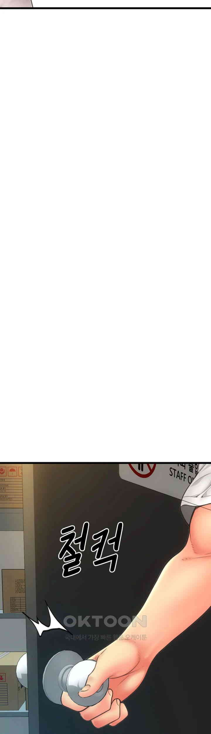 Pay with Sperm Pay Raw Chapter 79 image 19