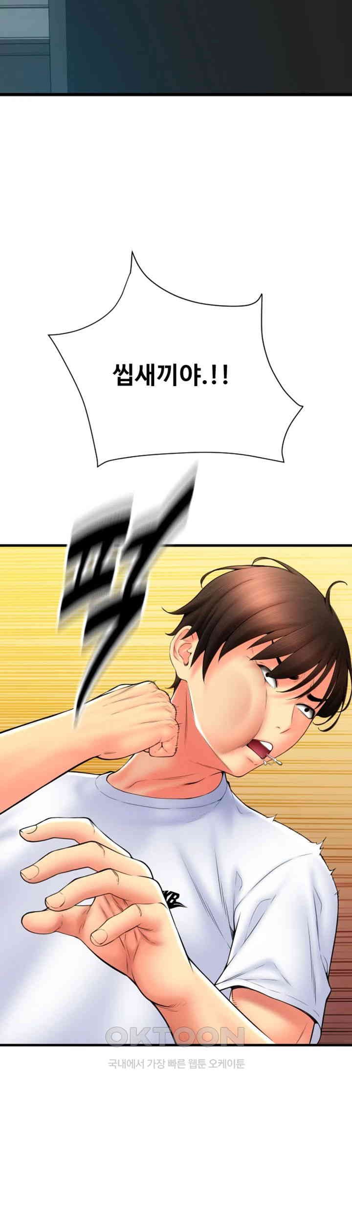 Pay with Sperm Pay Raw Chapter 79 image 20