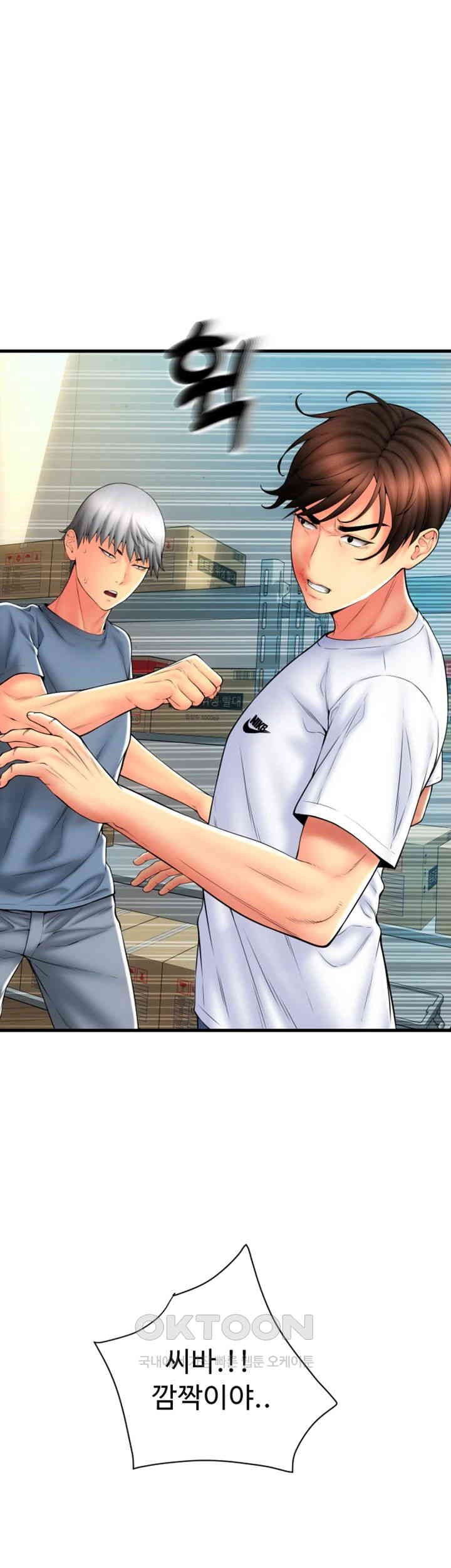 Pay with Sperm Pay Raw Chapter 79 image 22