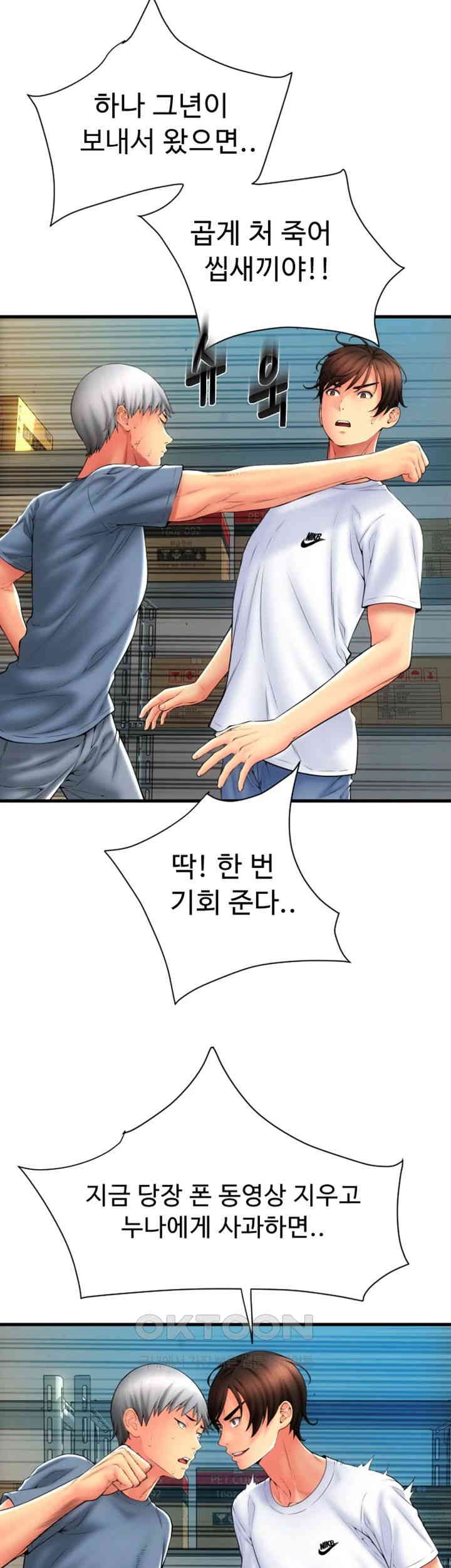 Pay with Sperm Pay Raw Chapter 79 image 24