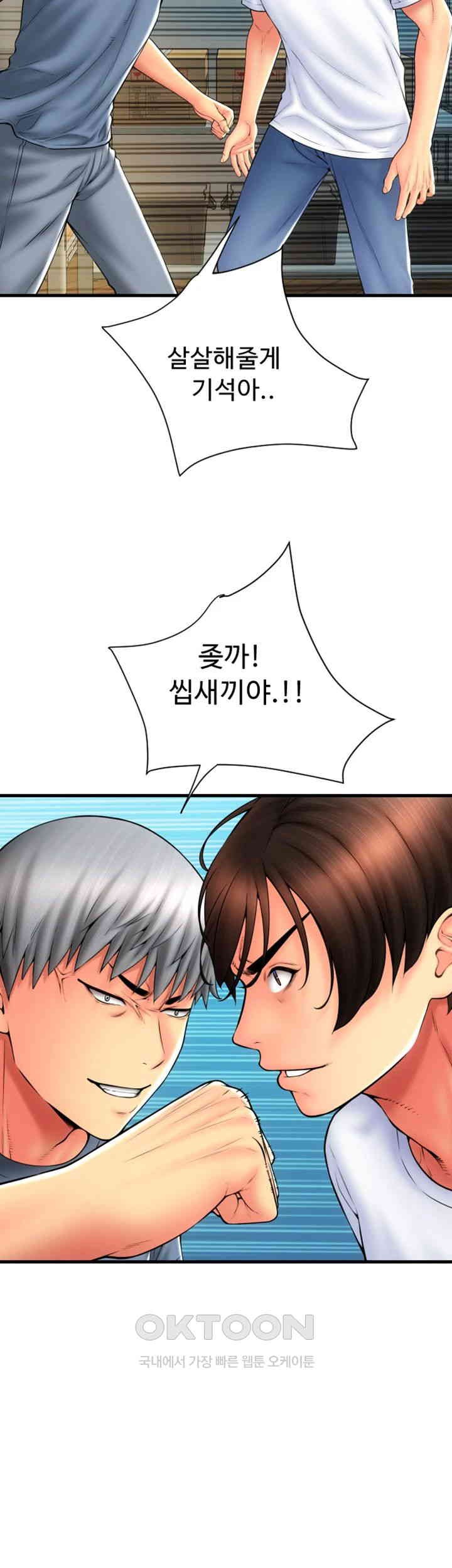 Pay with Sperm Pay Raw Chapter 79 image 25