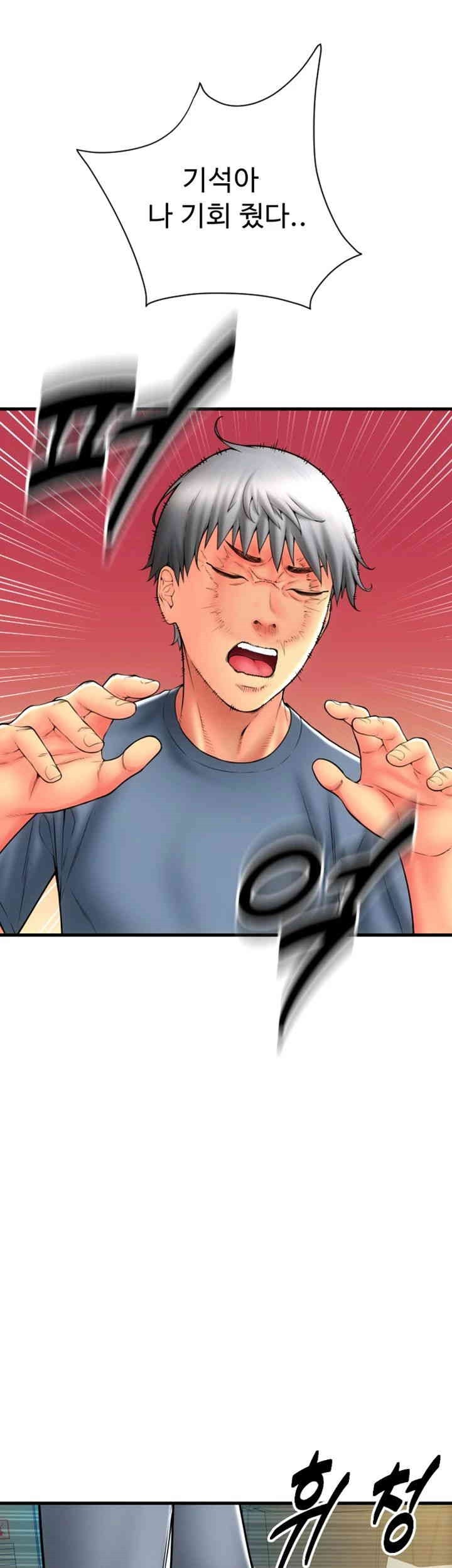 Pay with Sperm Pay Raw Chapter 79 image 27