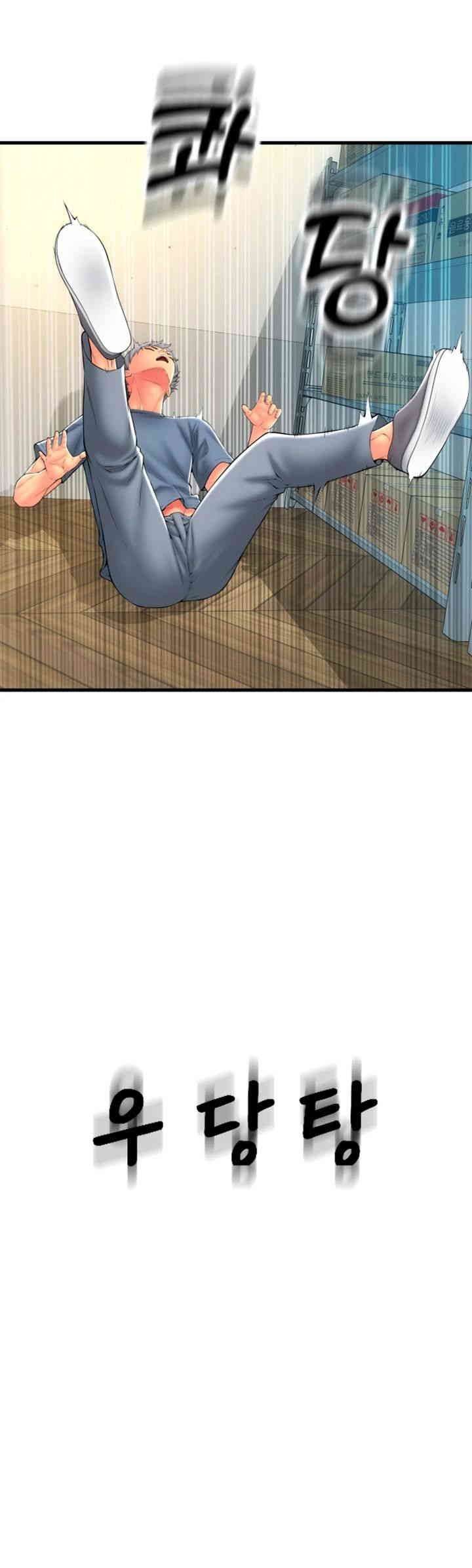 Pay with Sperm Pay Raw Chapter 79 image 31