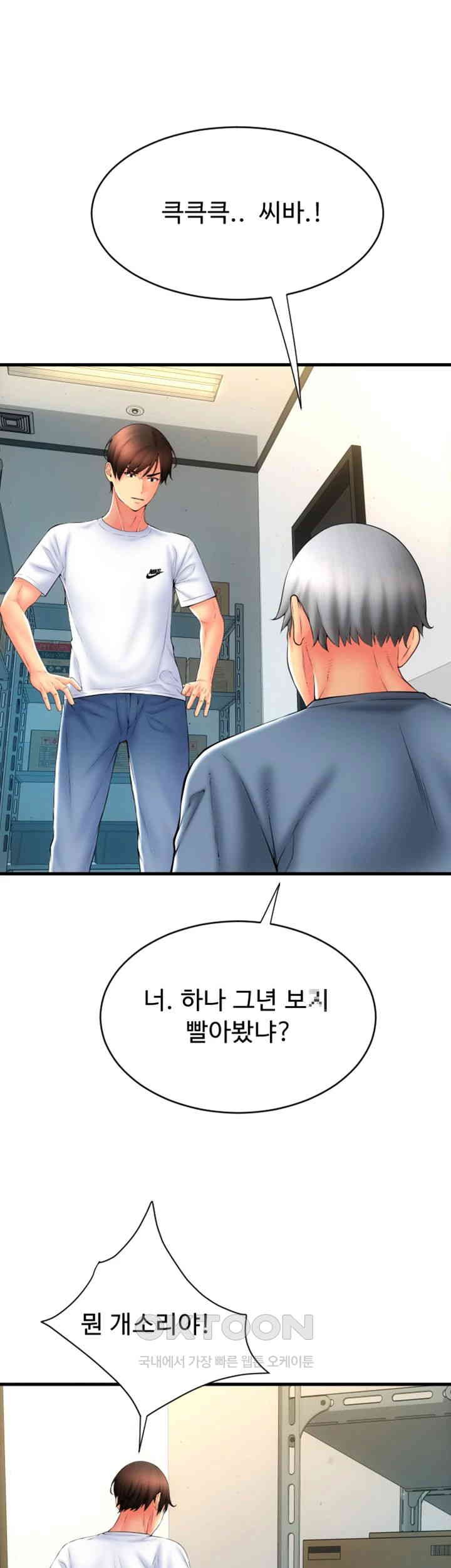Pay with Sperm Pay Raw Chapter 79 image 32