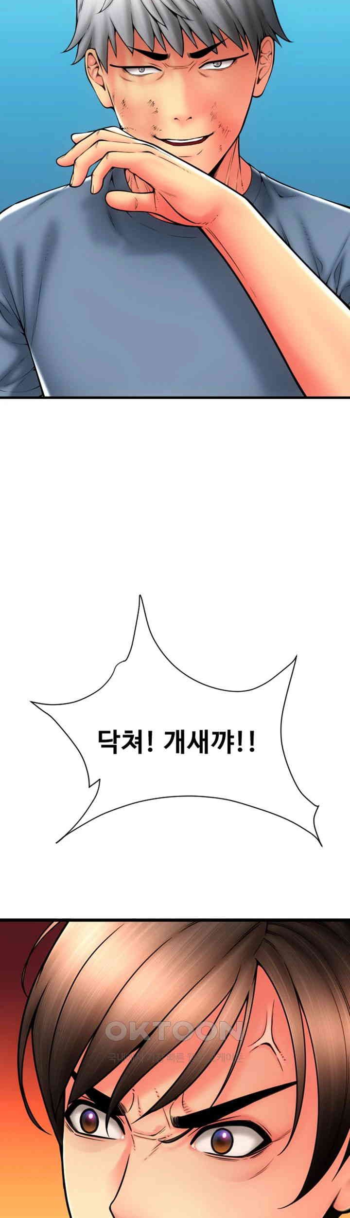 Pay with Sperm Pay Raw Chapter 79 image 36