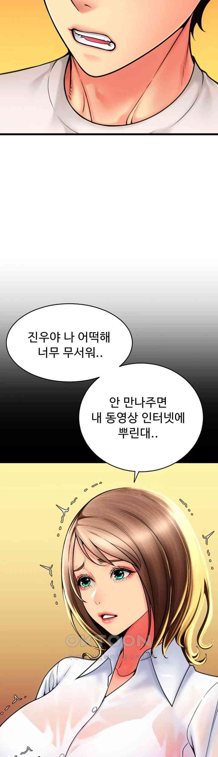 Pay with Sperm Pay Raw Chapter 79 image 37
