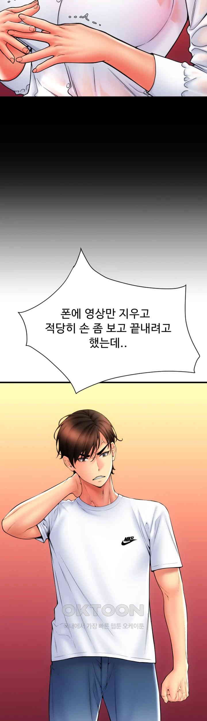 Pay with Sperm Pay Raw Chapter 79 image 38
