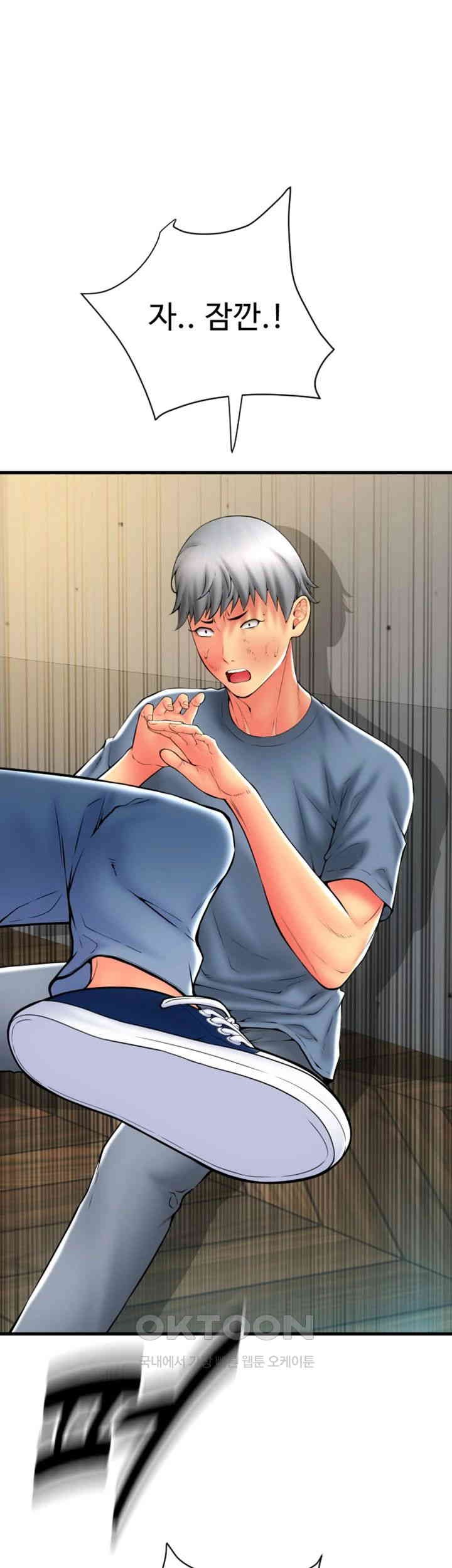 Pay with Sperm Pay Raw Chapter 79 image 40