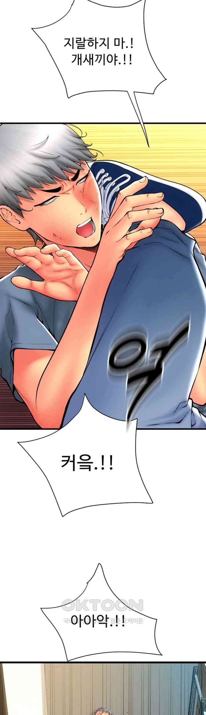 Pay with Sperm Pay Raw Chapter 79 image 41
