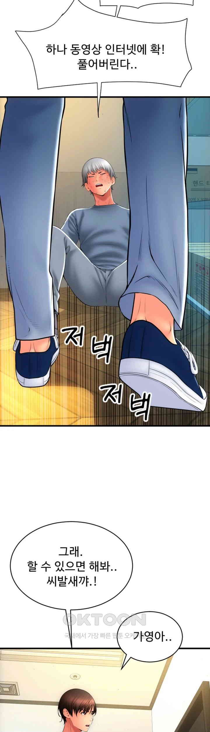Pay with Sperm Pay Raw Chapter 79 image 47