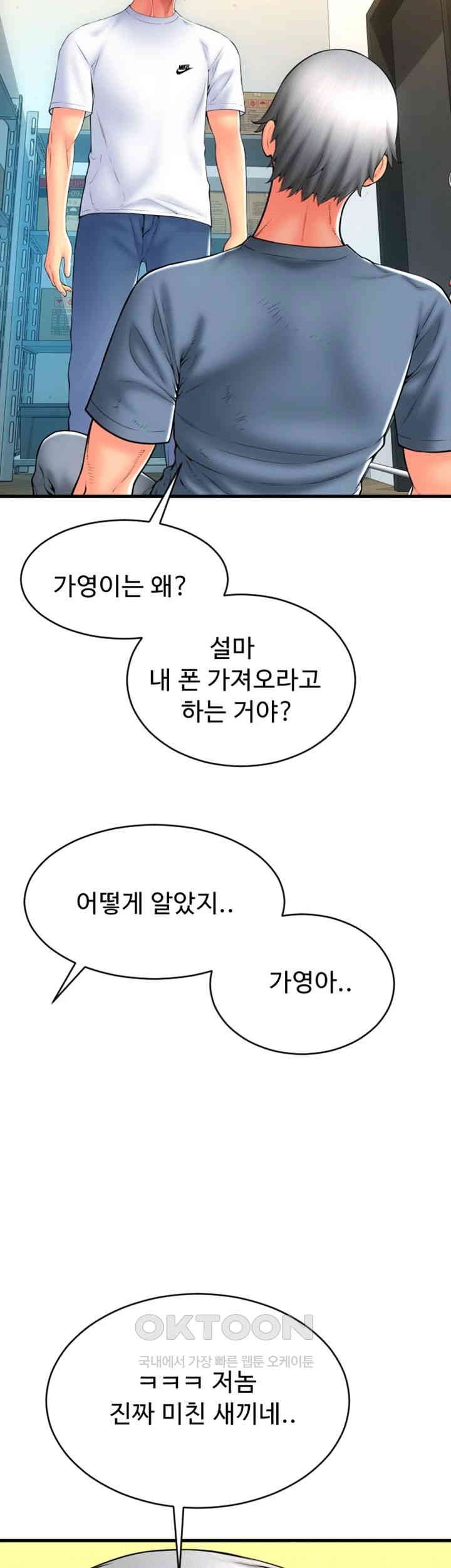 Pay with Sperm Pay Raw Chapter 79 image 48