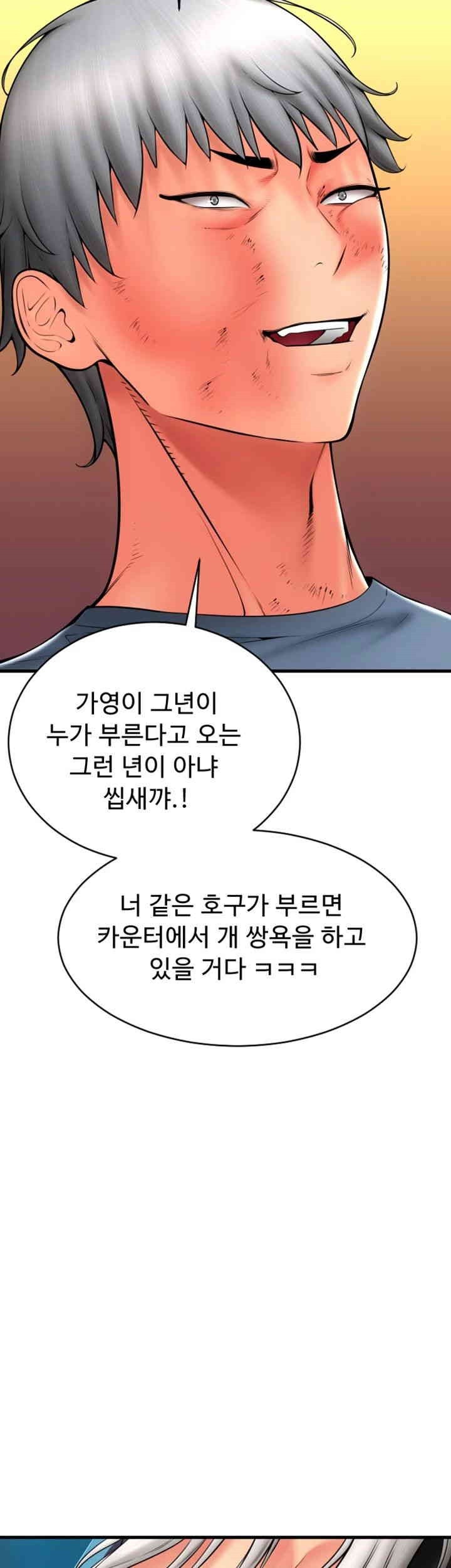Pay with Sperm Pay Raw Chapter 79 image 49