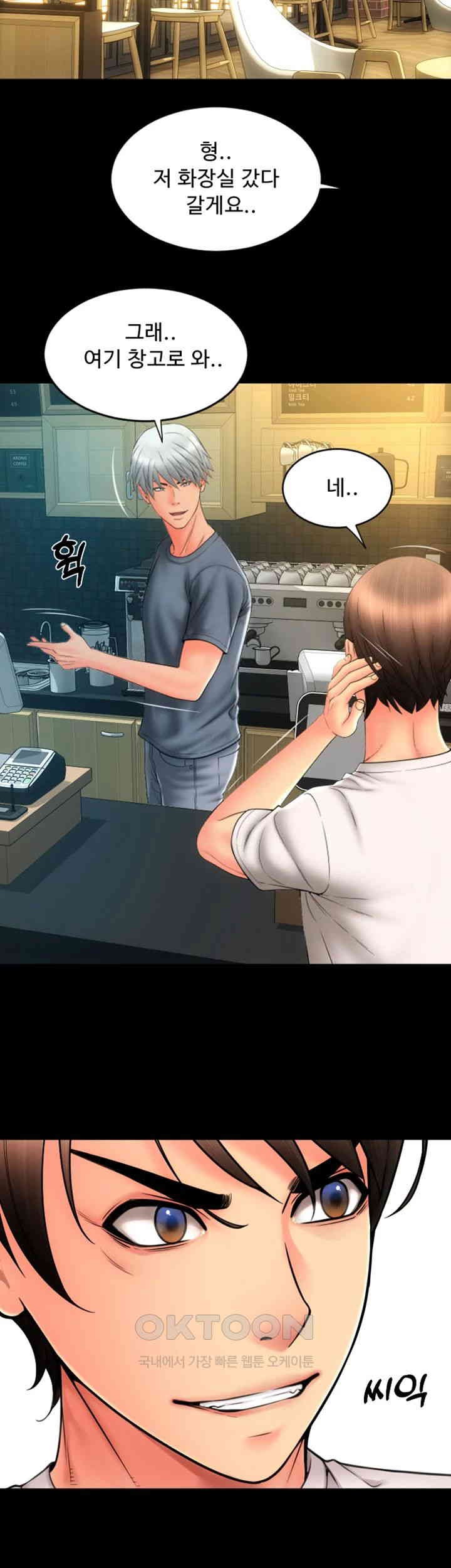 Pay with Sperm Pay Raw Chapter 79 image 53