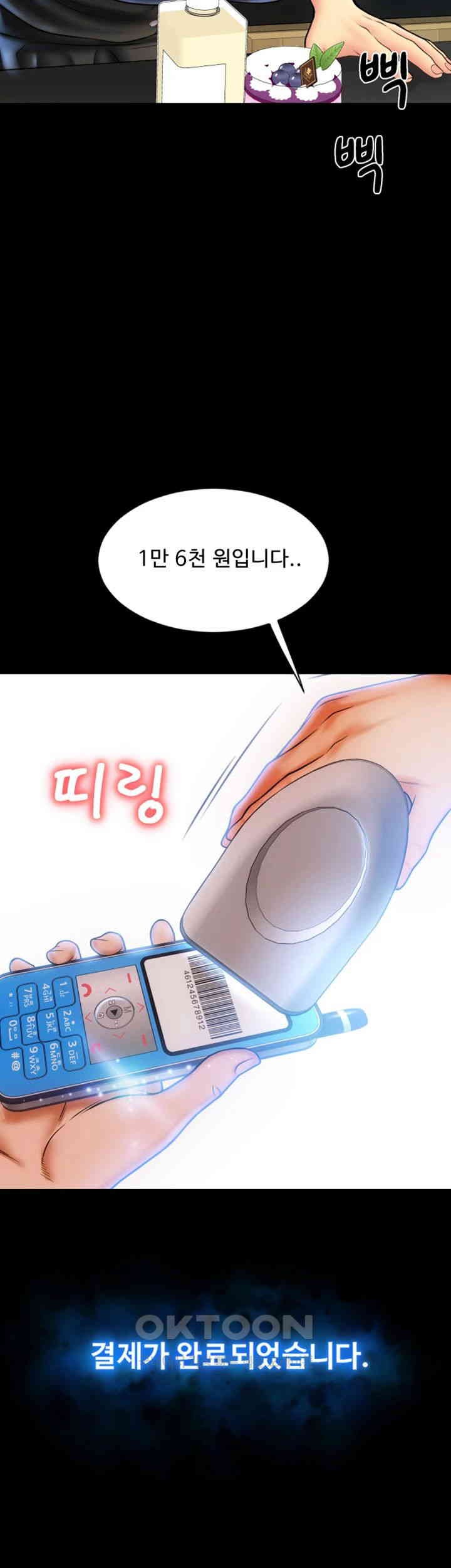 Pay with Sperm Pay Raw Chapter 79 image 55