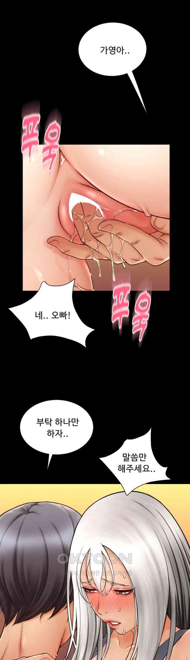 Pay with Sperm Pay Raw Chapter 79 image 59