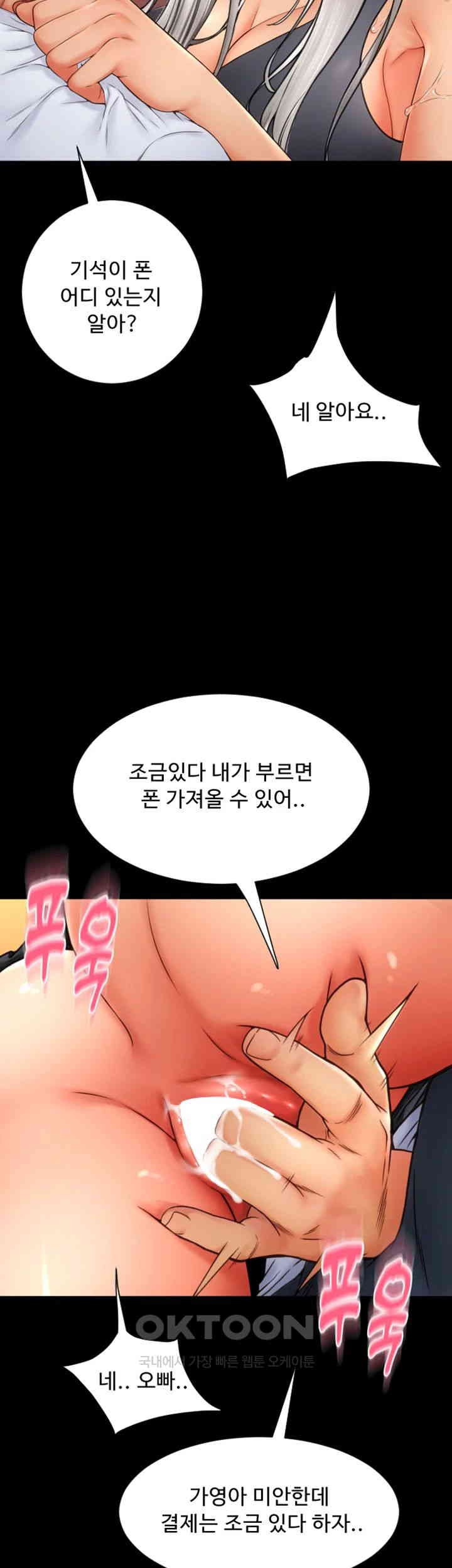 Pay with Sperm Pay Raw Chapter 79 image 60