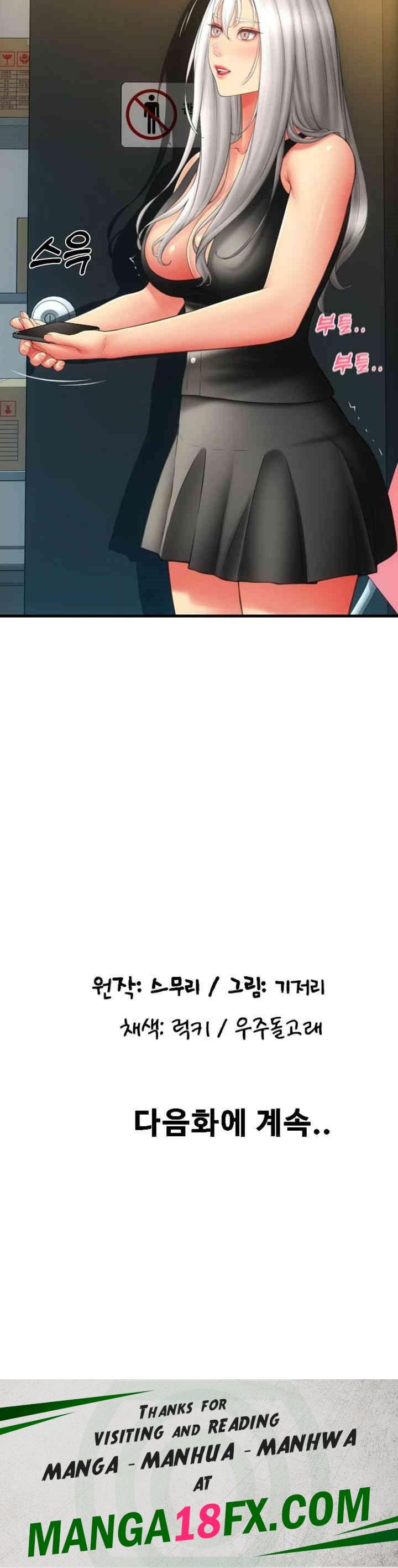 Pay with Sperm Pay Raw Chapter 79 image 63