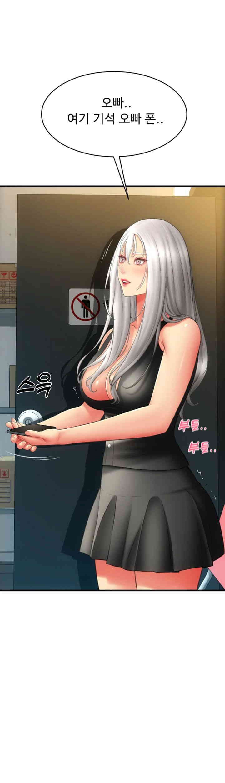 Pay with Sperm Pay Raw Chapter 80 image 9