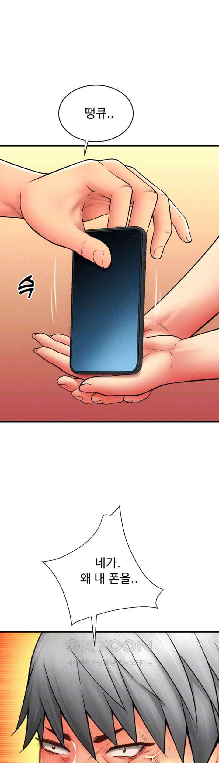 Pay with Sperm Pay Raw Chapter 80 image 11