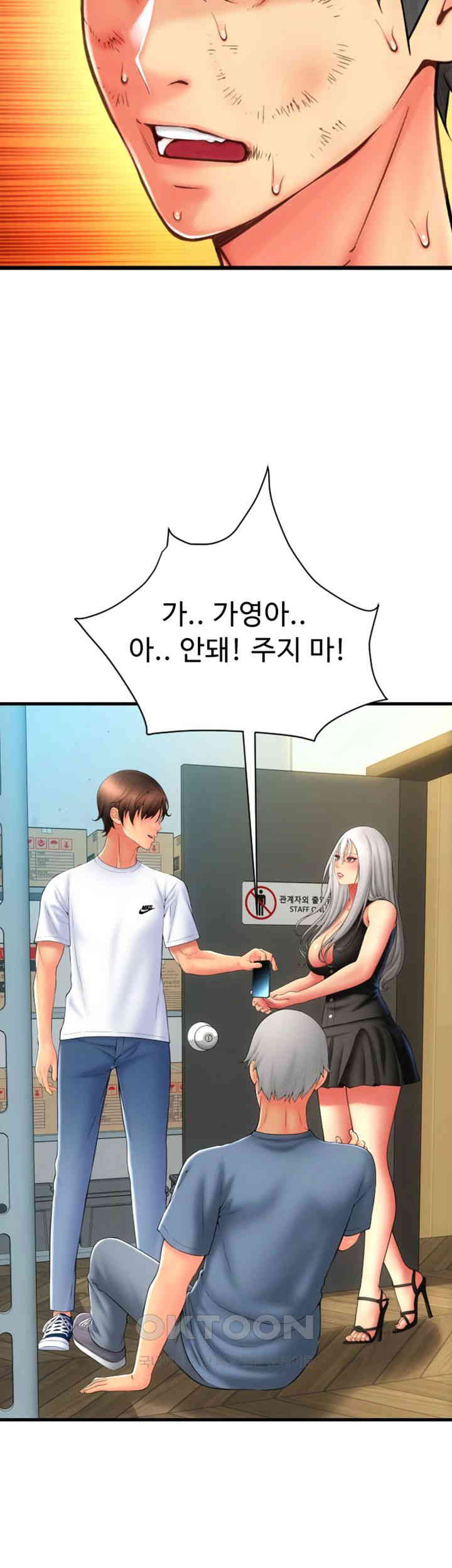 Pay with Sperm Pay Raw Chapter 80 image 12
