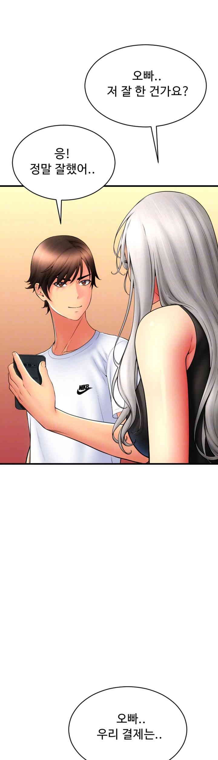 Pay with Sperm Pay Raw Chapter 80 image 13