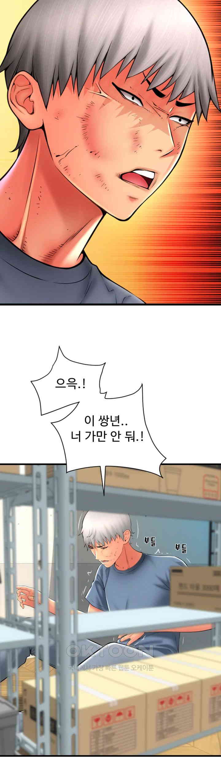 Pay with Sperm Pay Raw Chapter 80 image 15