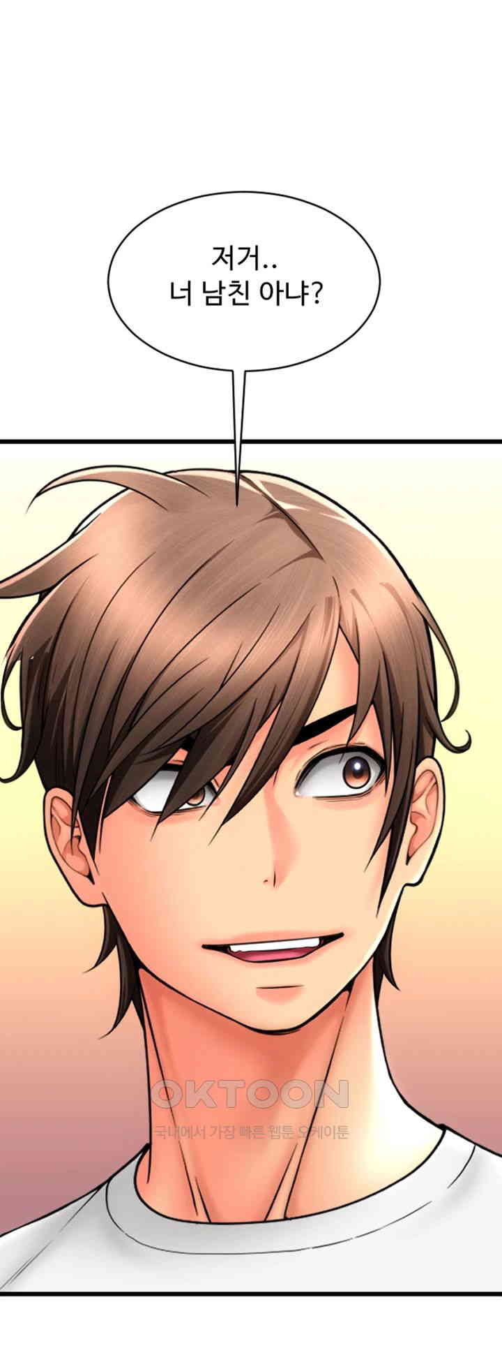 Pay with Sperm Pay Raw Chapter 80 image 16
