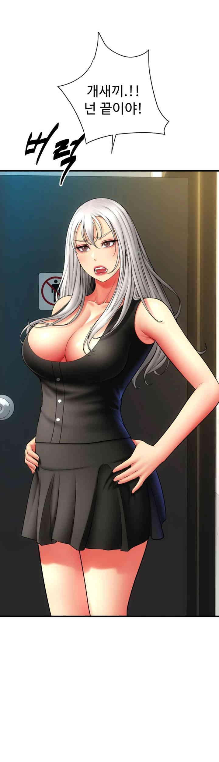 Pay with Sperm Pay Raw Chapter 80 image 17