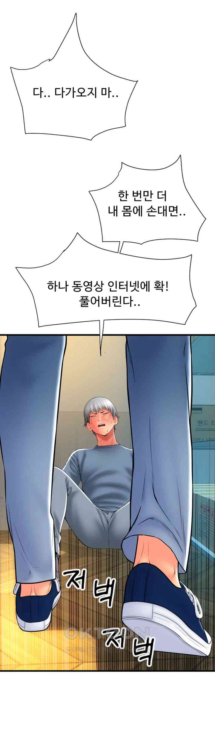 Pay with Sperm Pay Raw Chapter 80 image 1