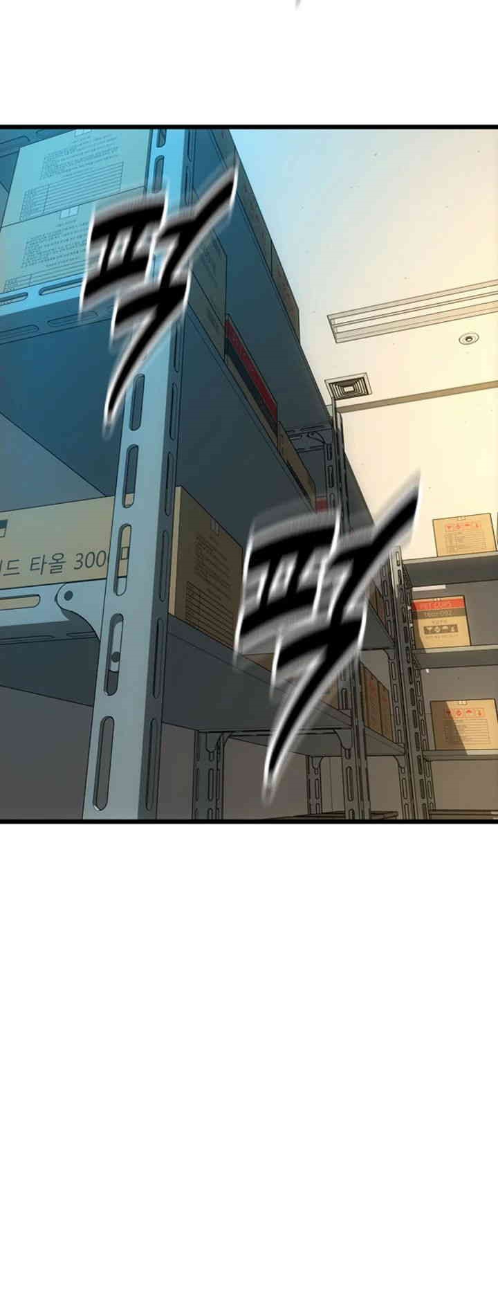 Pay with Sperm Pay Raw Chapter 80 image 21