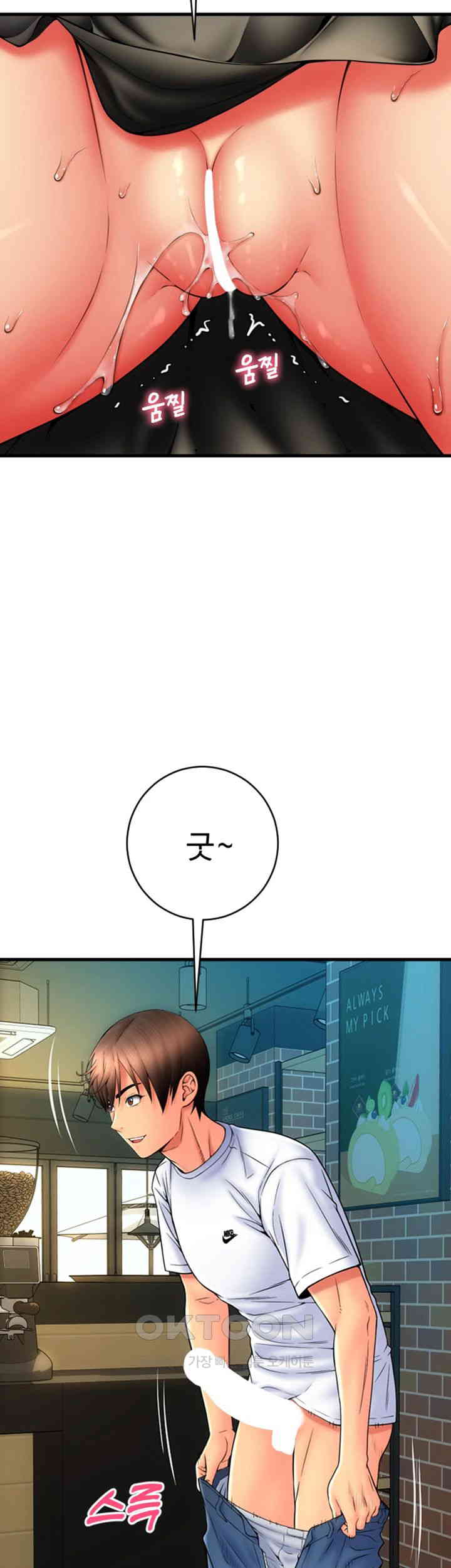 Pay with Sperm Pay Raw Chapter 80 image 36
