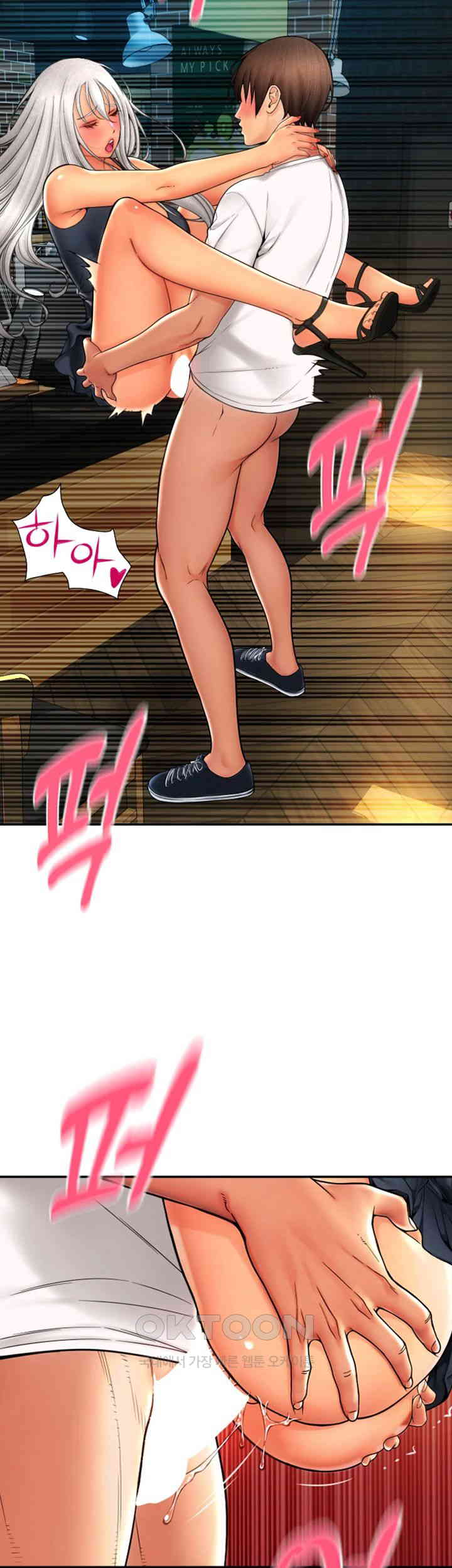 Pay with Sperm Pay Raw Chapter 80 image 49