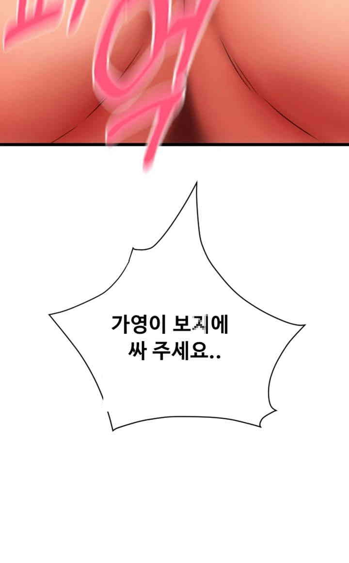 Pay with Sperm Pay Raw Chapter 80 image 53
