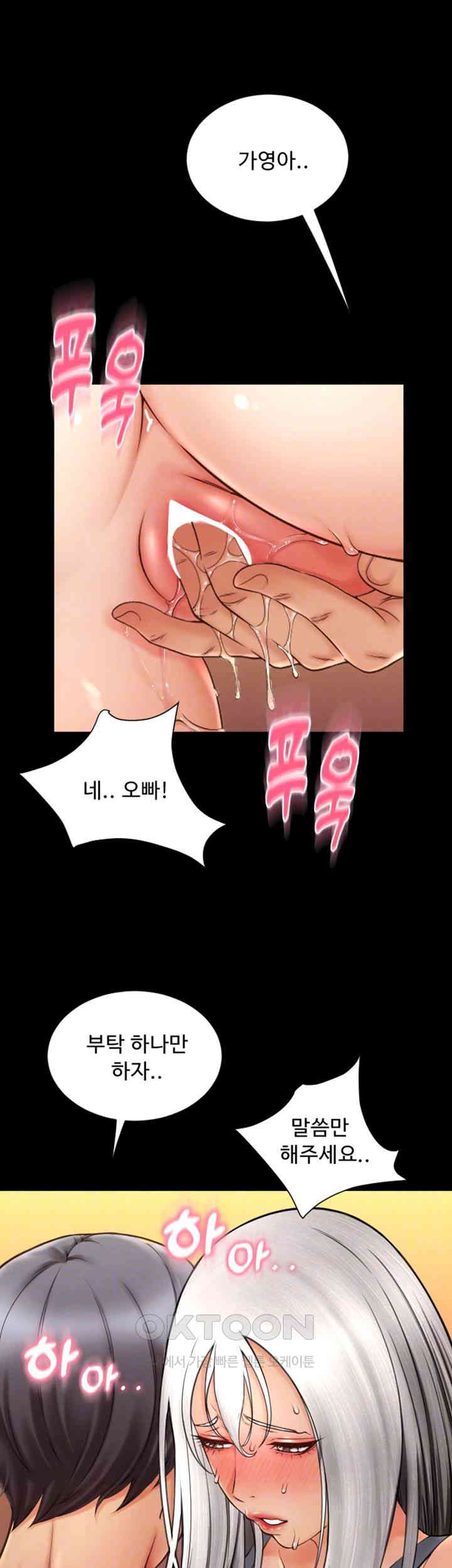 Pay with Sperm Pay Raw Chapter 80 image 5