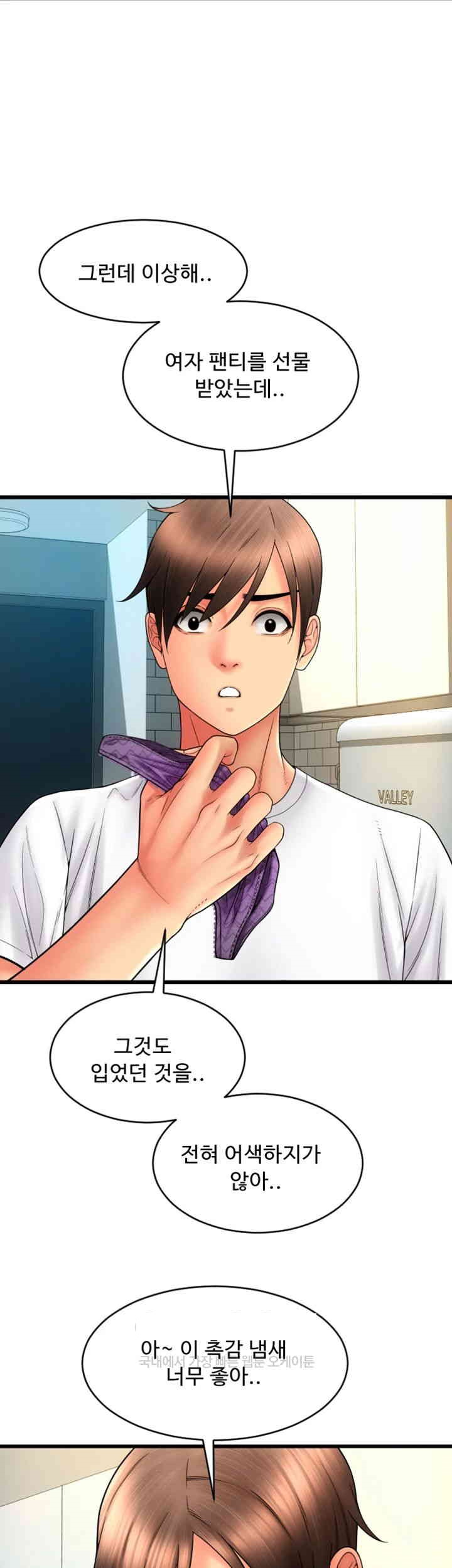 Pay with Sperm Pay Raw Chapter 80 image 59
