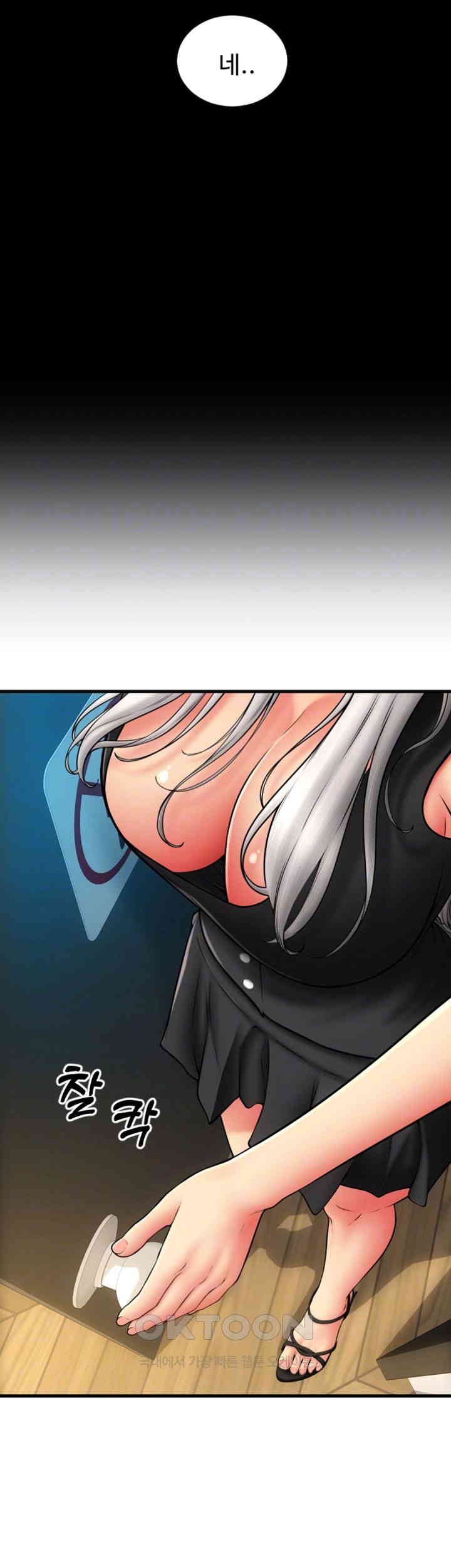Pay with Sperm Pay Raw Chapter 80 image 8