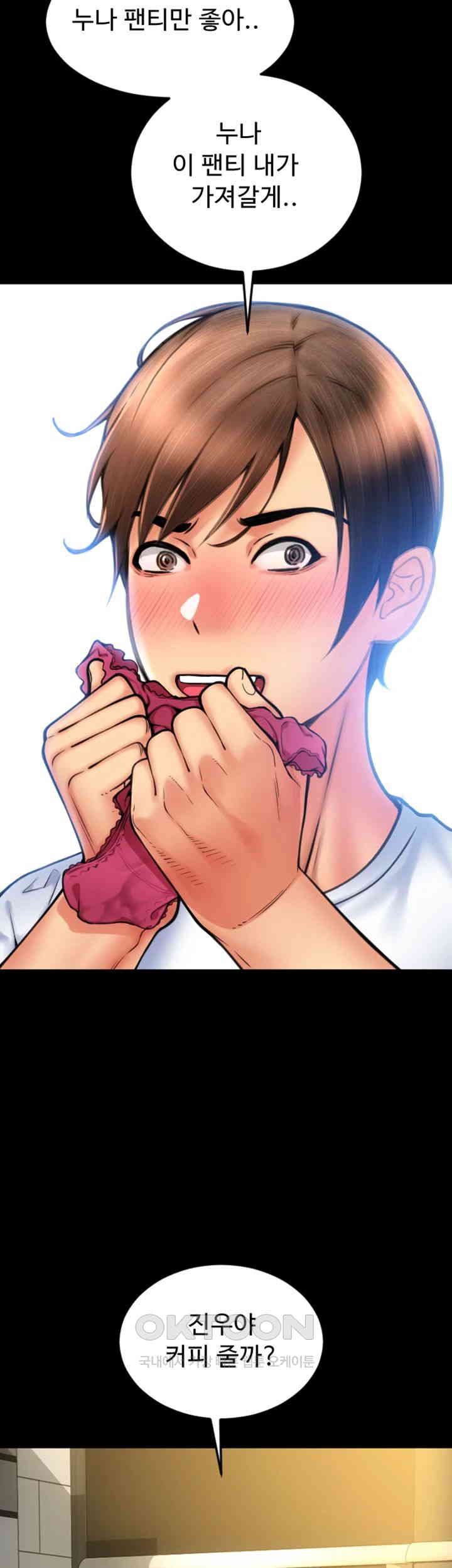 Pay with Sperm Pay Raw Chapter 81 image 9