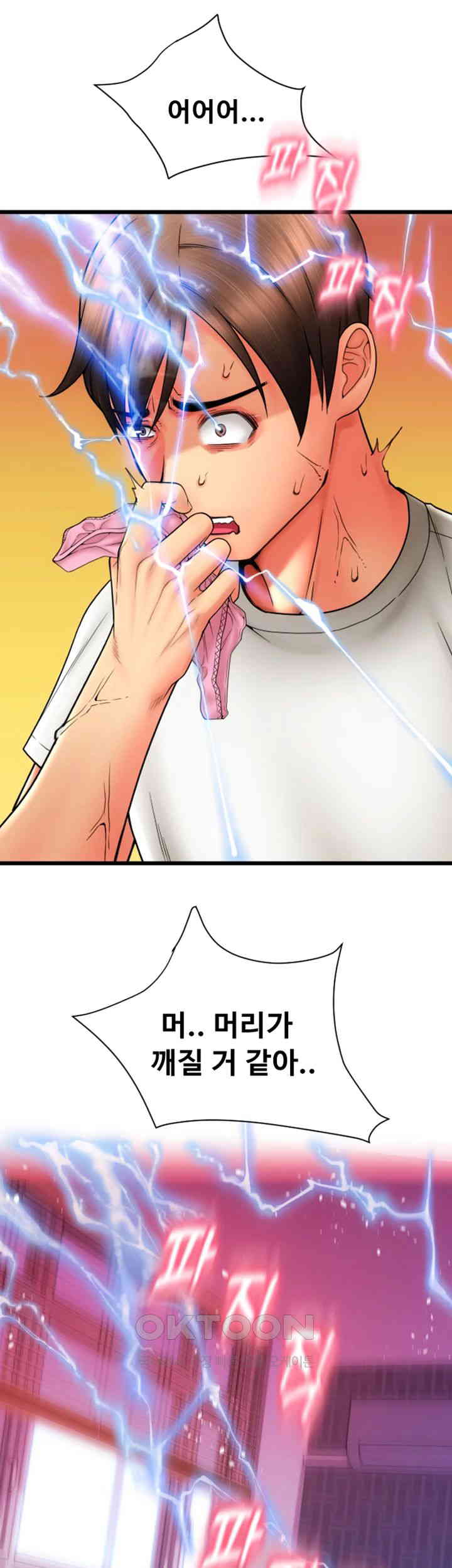 Pay with Sperm Pay Raw Chapter 81 image 1