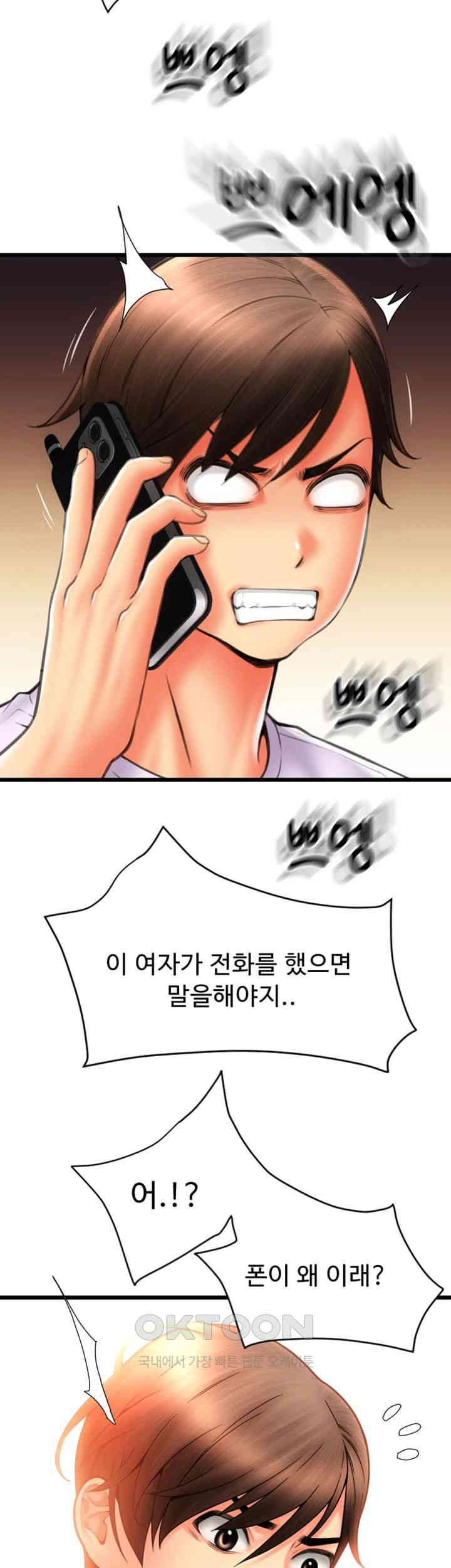 Pay with Sperm Pay Raw Chapter 81 image 20