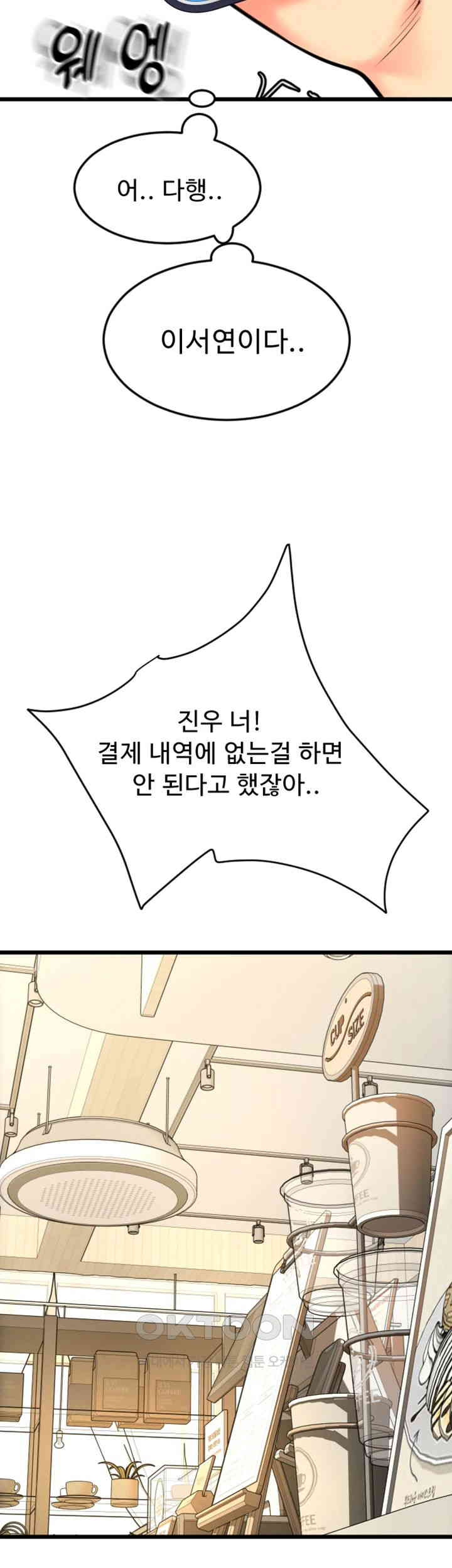 Pay with Sperm Pay Raw Chapter 81 image 22