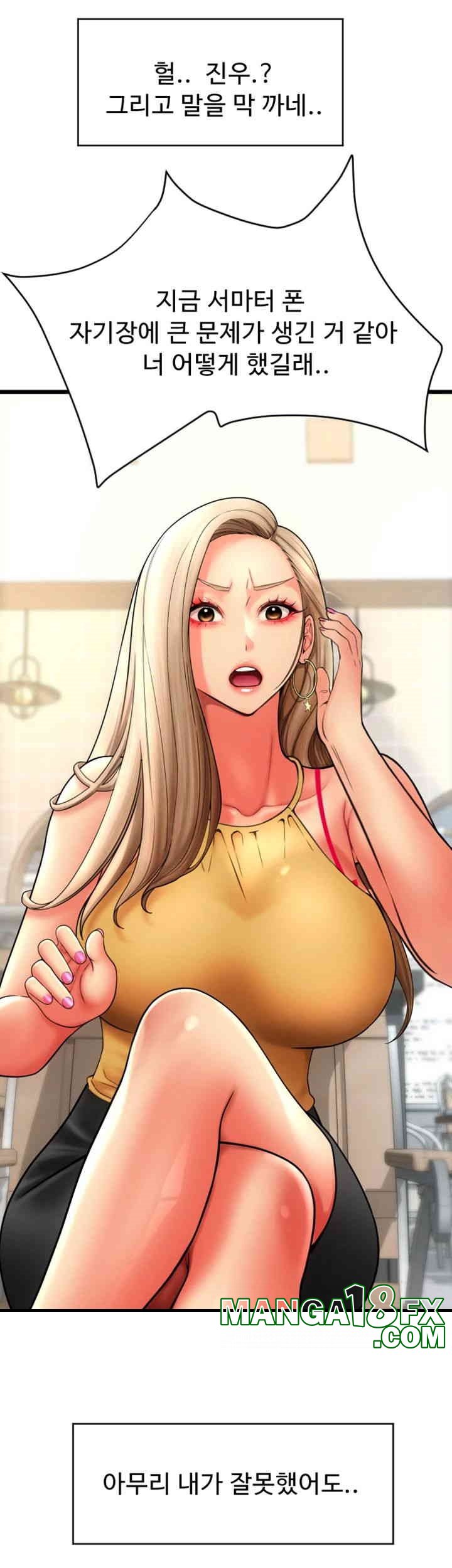Pay with Sperm Pay Raw Chapter 81 image 23