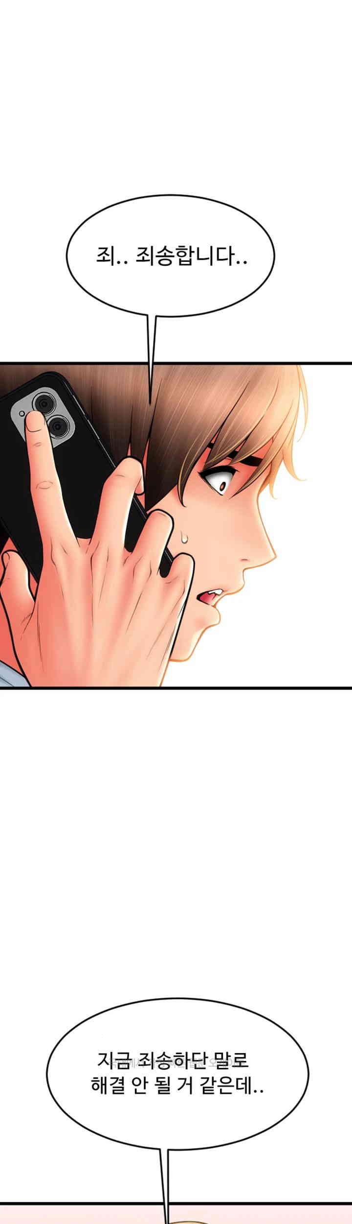 Pay with Sperm Pay Raw Chapter 81 image 24