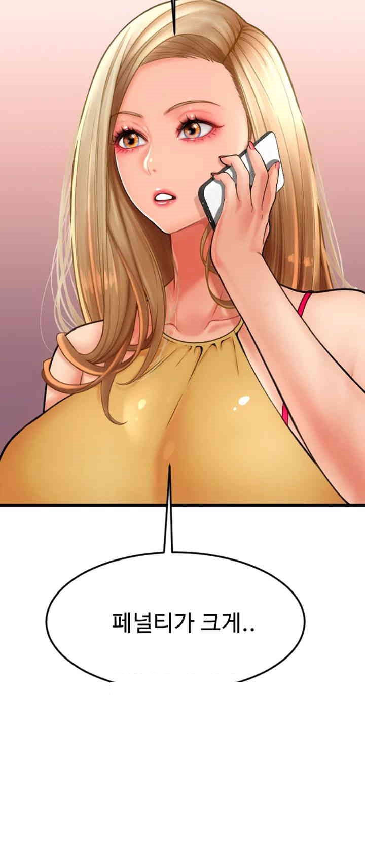 Pay with Sperm Pay Raw Chapter 81 image 25